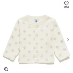Petit Bateau ⭐︎中古⭐︎ 18m(81cm) カーディガン