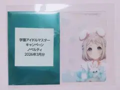 学マス gigo 特典 クリアカード 葛城リーリヤ