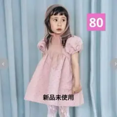 新品【しまむら】 softcheese ジャガードパフワンピース 80のサムネイル