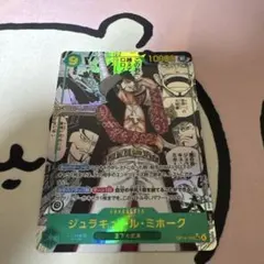 あめ様専用　ジュラキュール・ミホーク　コミパラ