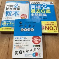 英検準2級用☆対策問題集