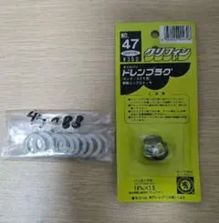 2026年最新】スズキドレンパッキンの人気アイテム - メルカリ