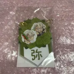 実】【弥】鬼滅の刃 不死川実弥誕生祭2025 バースデーガーランド