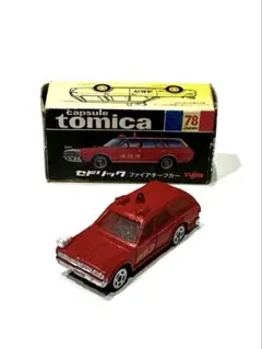 【当時物】カプセルトミカ セドリック ファイアチーフカー 赤