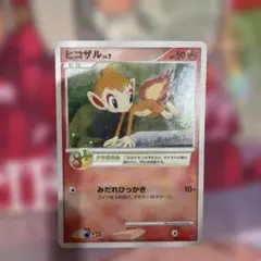 ヒコザル P 第5期プレイヤーズけいけんち2000~2900EXPプレゼントカ