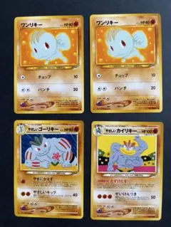 ワンリキー、ゴーリキー、カイリキーの3種セット 複数》ワンリキー、ゴーリキー、カイリキー - メルカリ