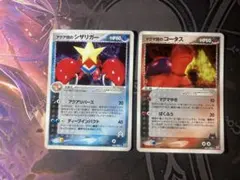 マグマ団のコータス★アクア団のシザリガー ★ ex1 マグマVSアクア2枚セットのサムネイル