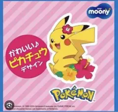 最安値‼️早い者勝ち‼️moony水あそびパンツピカチュウ　ピンクBIG 2枚セット
