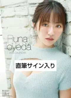 2026年最新】豊田ルナ サインの人気アイテム - メルカリ