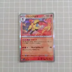 グレンアルマ スカーレット&バイオレット ハイクラスパック シャイニートレジャ…