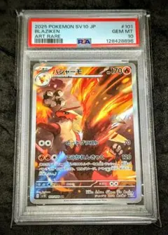 2025 ポケモン SV10 JP ザマゼンタ アートレア PSA 10 - メルカリ