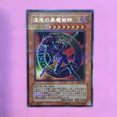 psa10 混沌の黒魔術師　ウルトラパラレル　パラレル PSA10鑑定済〕混沌の黒魔術師【レリーフ】{307-010}《モンスター》