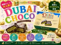 FIX ドバイチョコ オリジナル ピスタチオ 4月中旬発送 - メルカリ