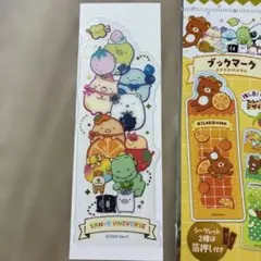 サンエックスブックマーク　シークレット　アフロ犬　すみっこぐらしのサムネイル