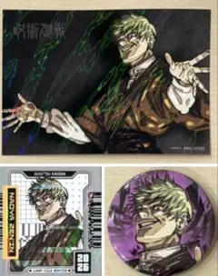 呪術廻戦 ジャンプGIGA Winter 缶バッジ ホロステッカー 直哉セット