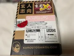 玄人志向 SATA2REI3-LPPCI (SATAII/RAID)