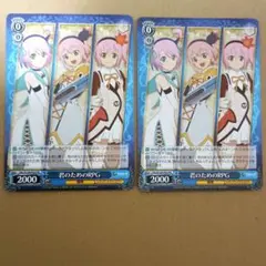 ヴァイスシュヴァルツ 君のためのRPG PRノーマル プロモ - メルカリ