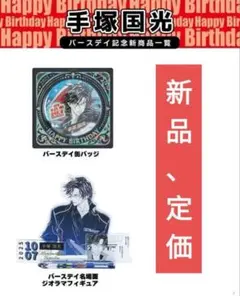 2025年最新】手塚国光の人気アイテム - メルカリ