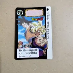 ドラゴンボールZ トレーディングカード