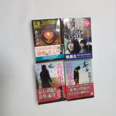 まなみさん専用　正欲のみのサムネイル