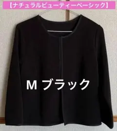 2026年最新】NATURAL BEAUTY BASIC カラー：ブラック系 ノーカラー