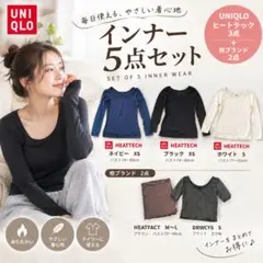 【5点セット】未使用ドロシーズ入り　ユニクロ ヒートテック他 インナーXS