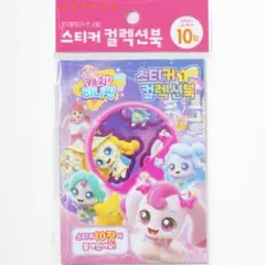 ティニピン⭐︎シールセット