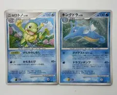 포켓몬 カード ニョロトノ キングドラ 2枚セット