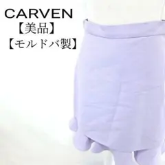【美品】CARVEN　モルドバ製　フリルヘム　ミニスカート
