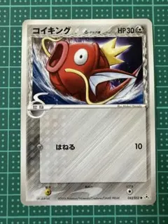 コイキングδ ○ ホロンの幻影 043/052 1ED ポケカ Magikarp - メルカリ