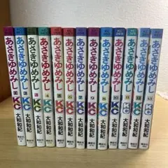 あさきゆめみし　13巻セットのサムネイル