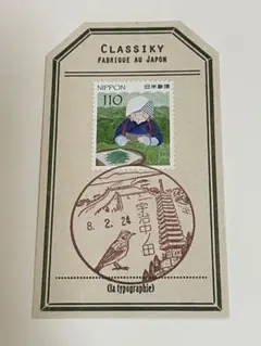 2026年最新】風景印の人気アイテム - メルカリ