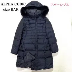 【ほぼ未使用】アルファキュービック 4WAY リバーシブル ダウンコート ファー