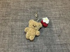 ふわふわ糸で編んだくまのあみぐるみキーホルダー
