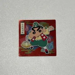 チョコビ シール キラ クレヨンしんちゃん ブリケツ天狗 しんのすけ