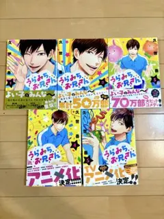 2026年最新】うらみちお兄さん 漫画の人気アイテム - メルカリ