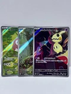 ロケット団のミミッキュ AR 他MEGA ハイクラスパック MEGAドリームex