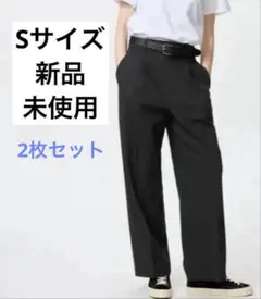 2枚セット★ユニクロ タックワイドパンツ Sサイズ ブラック 黒 Uniqlo