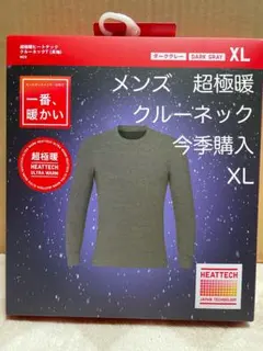 メンズ XL グレー 新品 ユニクロ 超極暖ヒートテッククルーネックT