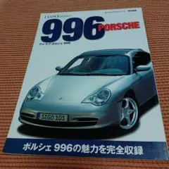 I LOVE PORSCHE 996　アイラブポルシェ