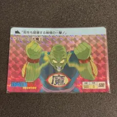 2025年最新】ドラゴンボール カードダス コンプリートボックスvol.1の