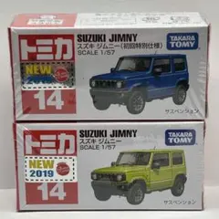 2026年最新】トミカ ジムニー 初回の人気アイテム - メルカリ