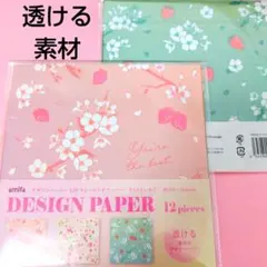amifa 透ける素材 デザインペーパー おりがみ 桜といちご トレーシング
