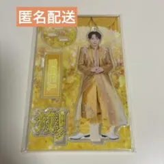 2026年最新】m!lk アクスタ 吉田仁人の人気アイテム - メルカリ