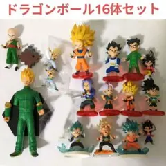 【即購入OK】ドラゴンボールフィギュア16体セット