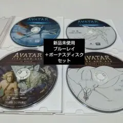 「アバター:ウェイ・オブ・ウォーター/ファイヤー・アンド・アッシュ」ブルーレイ