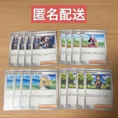 ポケモンカード トレーナーズ サポート まとめ売り