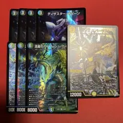 【引退品】ディザスターチューン、ガイアッシュカイザー　などのサムネイル
