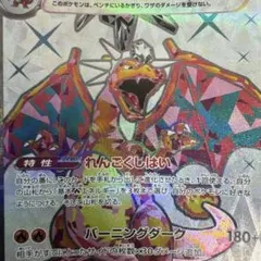 ポケモンカード Charizard リザードン TG03/TG30 英語版 - メルカリ