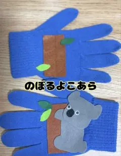 2026年最新】のぼるよコアラの人気アイテム - メルカリ